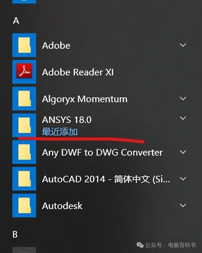 ansys怎么打卡